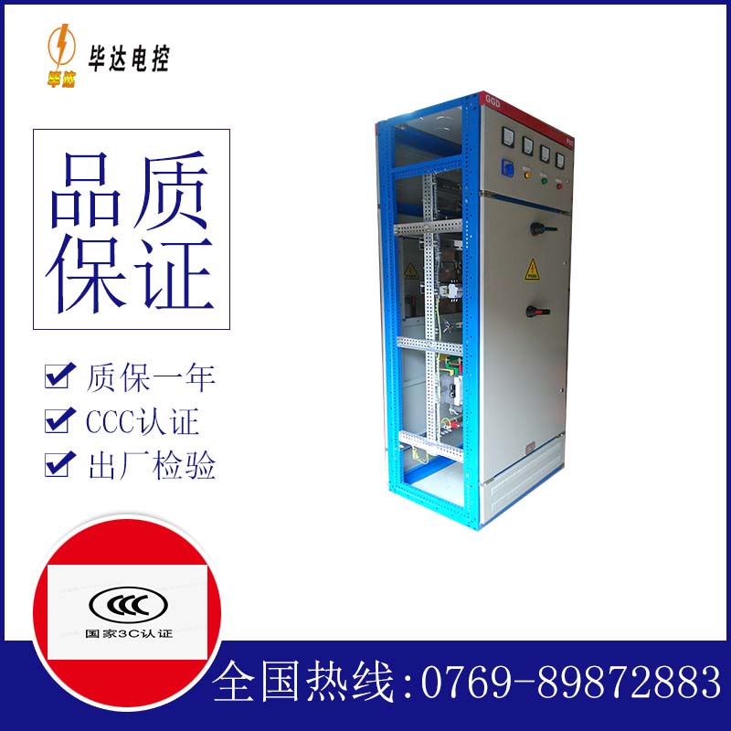 抚松GGD固定式开关柜