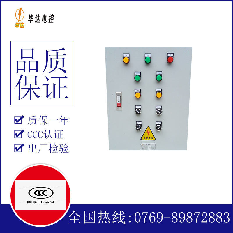 抚松水泵控制箱