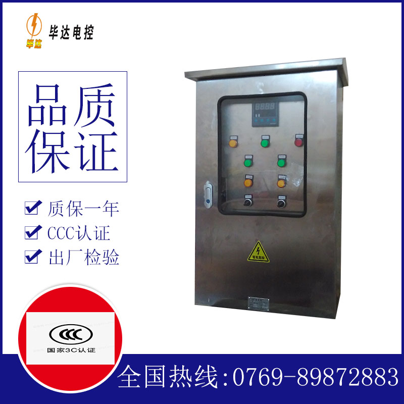 抚松路灯控制箱